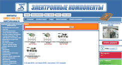 Desktop Screenshot of elecomp.ru